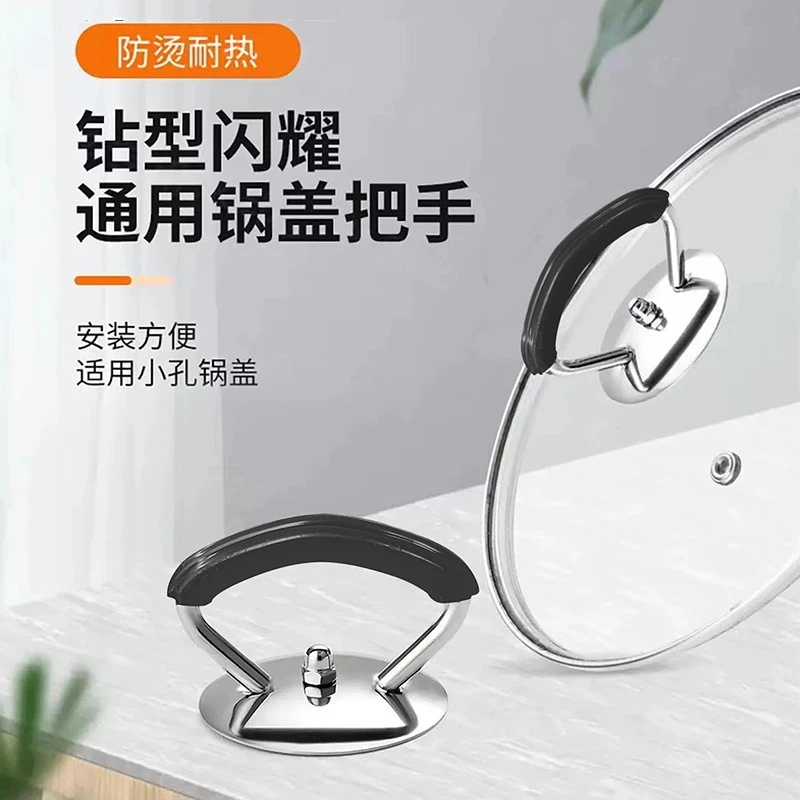 抢！通用锅盖把手不锈钢硅胶防烫耐高温家用锅盖帽提手厨房锅盖配
