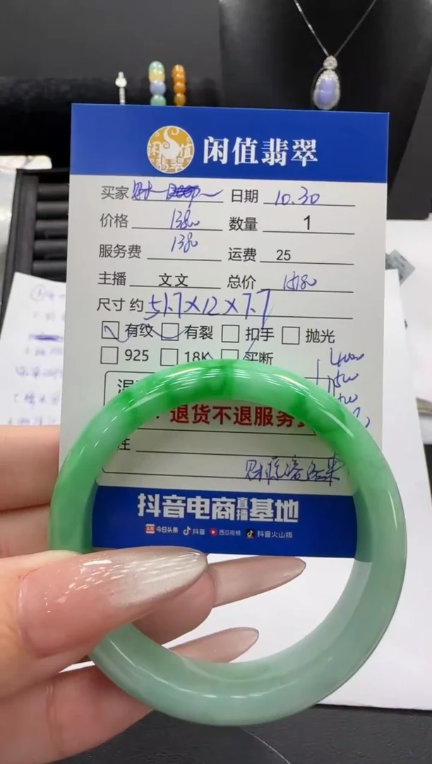 未镶嵌手镯翡翠财****?翡翠手镯