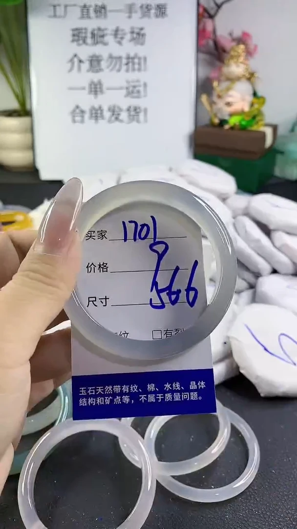手镯玛瑙/玉髓未镶嵌1701