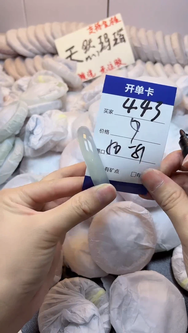 手镯玛瑙/玉髓未镶嵌443