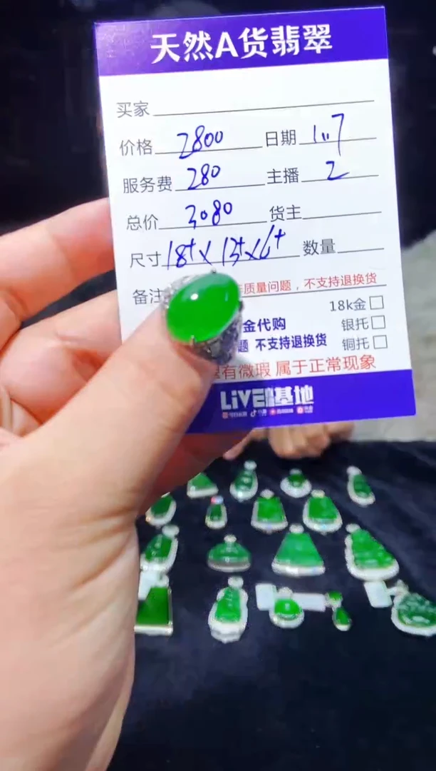 【闪购商品】定制翡翠未镶嵌0733120855多样性发货