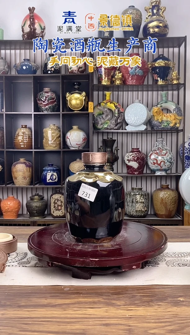 3斤黑色镀金荷叶瓶 731微瑕无锁不支持退换