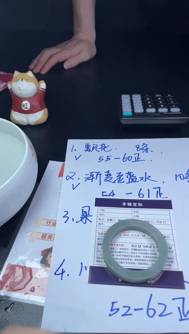 【闪购商品】定制翡翠手镯未镶嵌SZZML41DZS