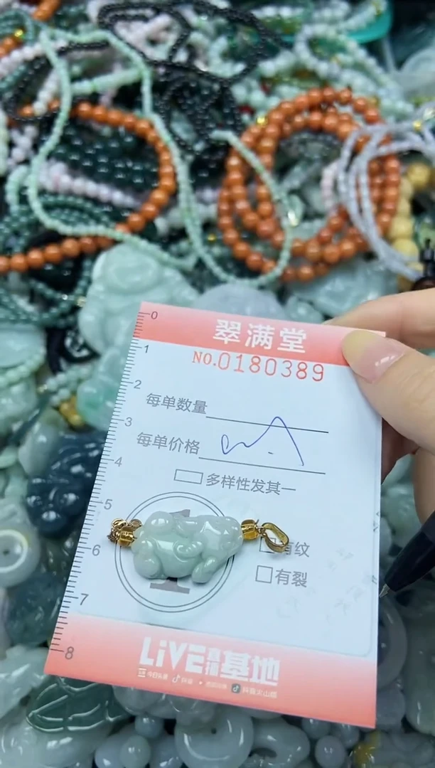 颈饰未镶嵌翡翠闪购0180389
