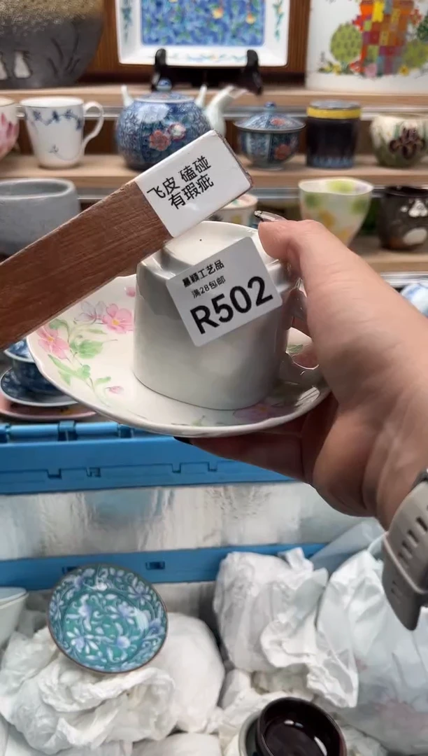 瓷片七*502  R满28包邮 不满找客服延迟发货
