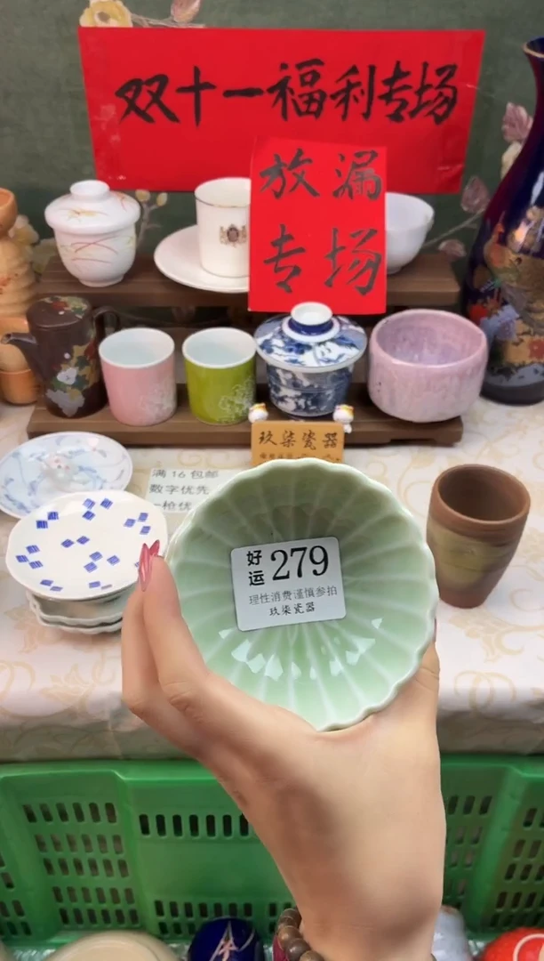 瓷片百**音好运A279