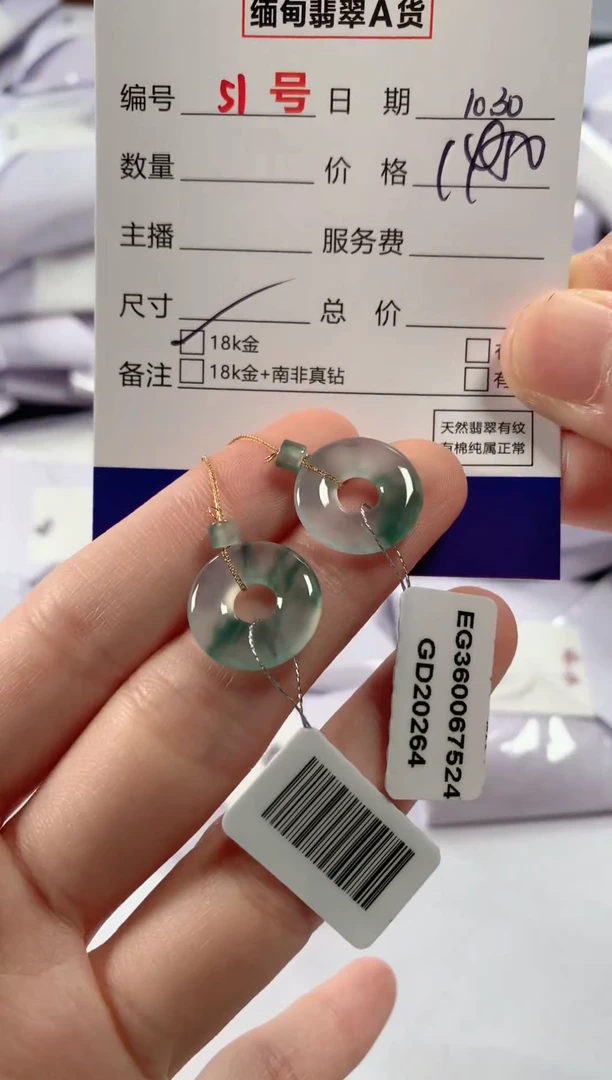 颈饰18K金镶嵌翡翠1