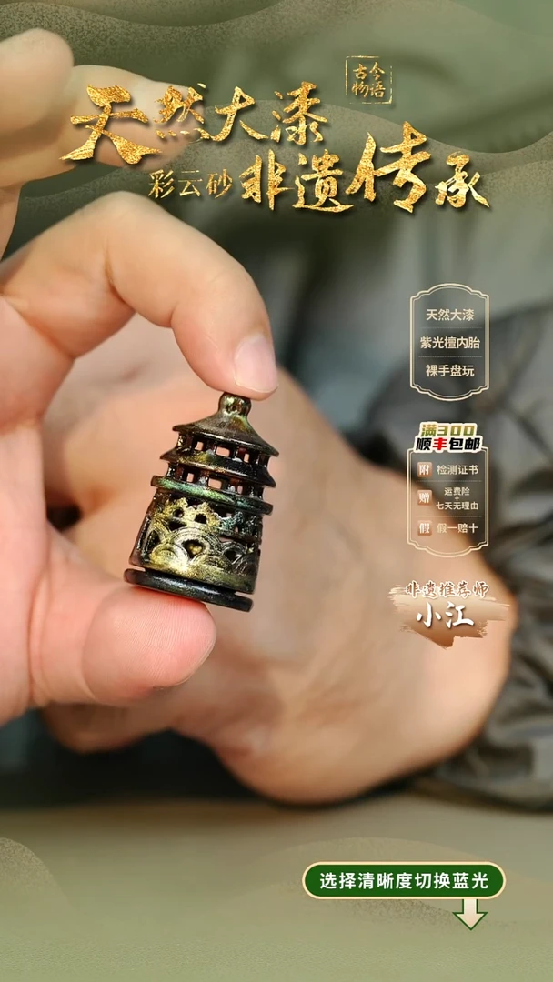 大漆灵幽宝塔挂件 非遗大漆