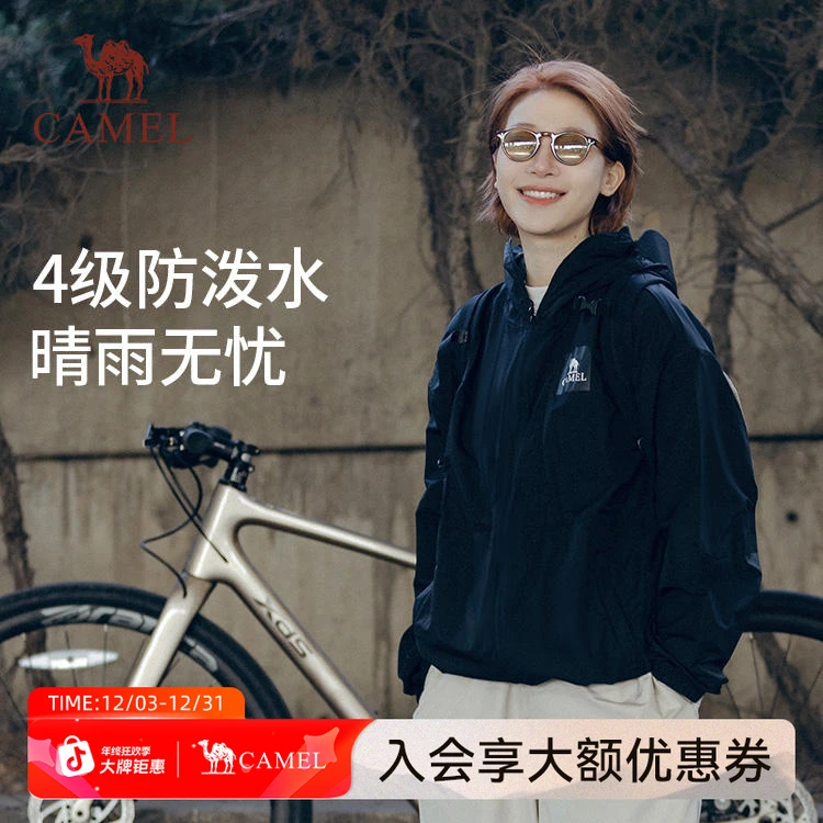 骆驼明星同款竹影户外防晒衣情侣冰感夏季新款透气防晒服8125