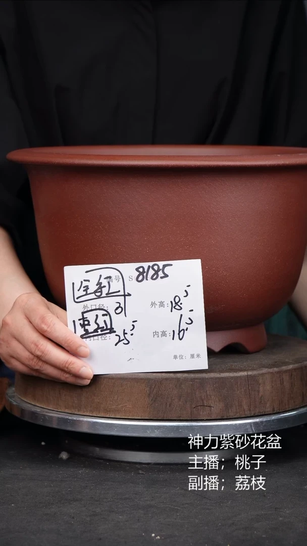 紫砂花盆81&85紫砂花盆