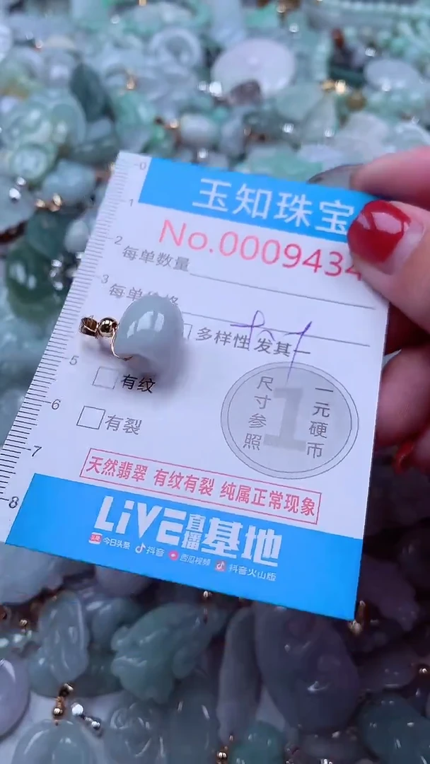 吊坠(不含链)未镶嵌翡翠9434