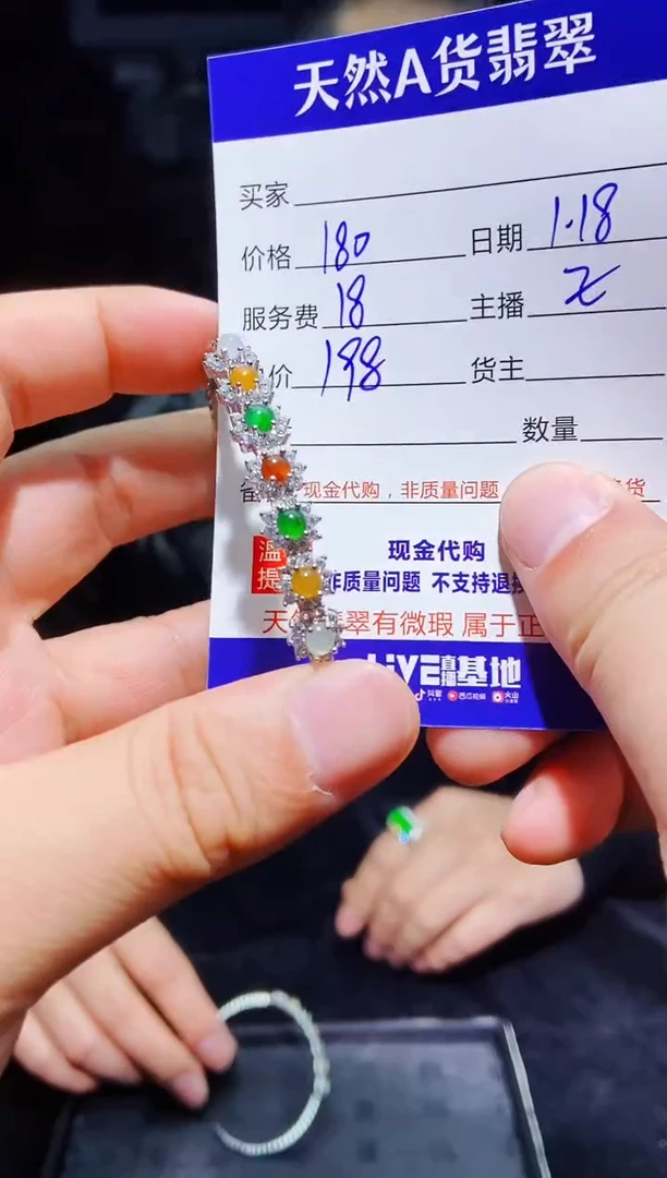 【闪购商品】定制翡翠未镶嵌0430995278多样性发货