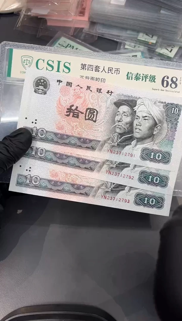 8010YN无4随号单张