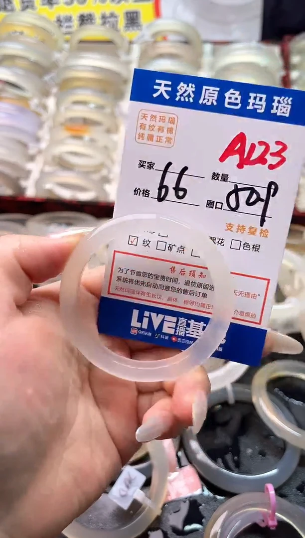 玛瑙/玉髓手镯未镶嵌A123