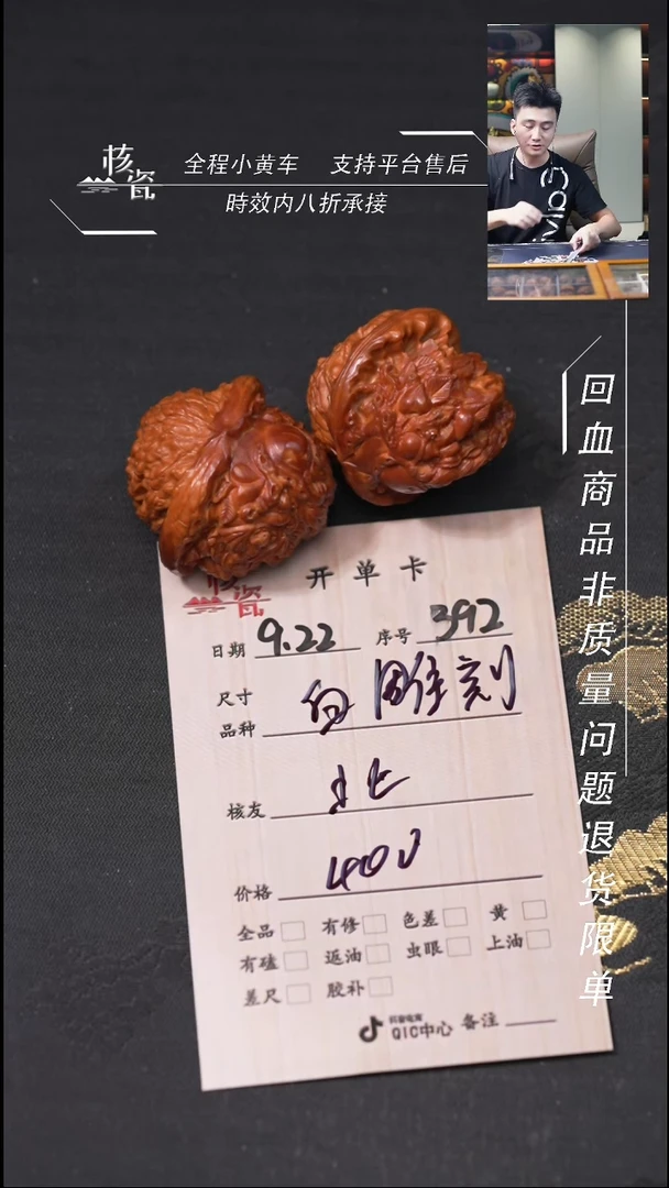 把件文玩核桃北*白狮子雕刻392