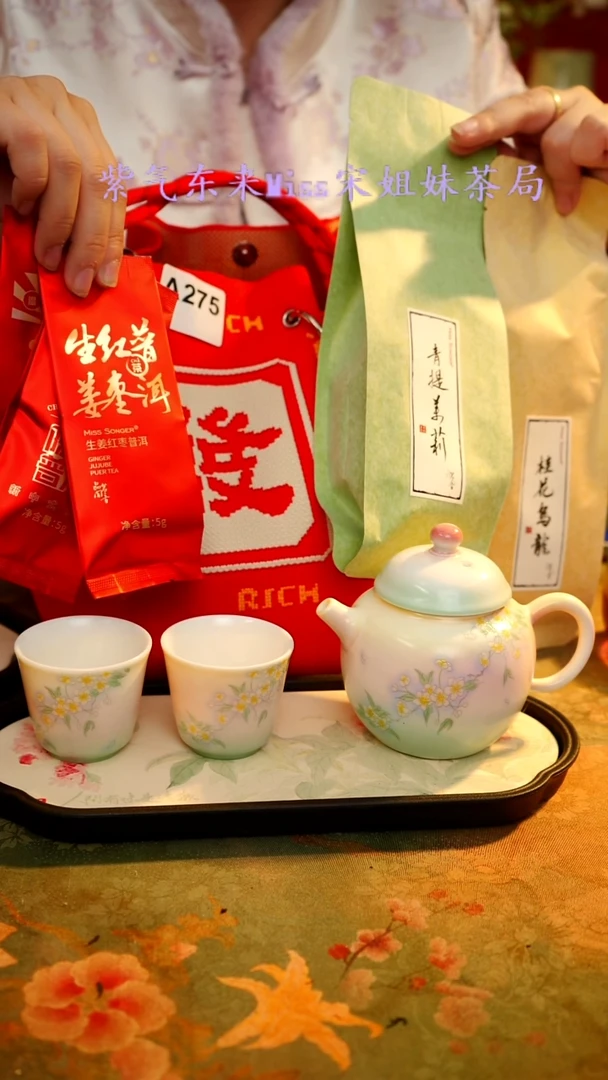 【闪购商品】闪购商品 A275宋姐又乱送茶具了！