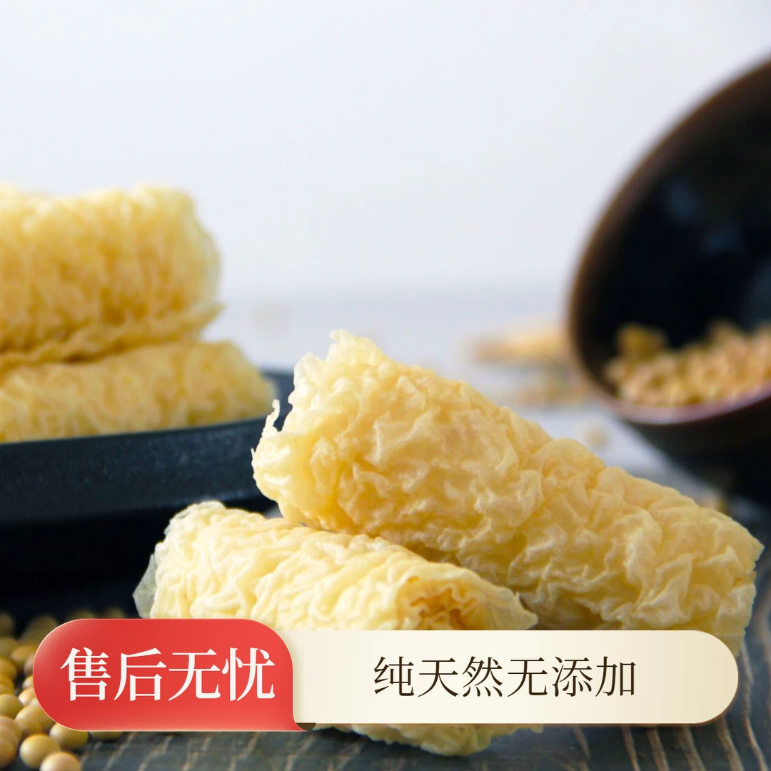 红花响铃卷腐皮卷火锅螺蛳粉食材豆制品干货健康食品火锅食材