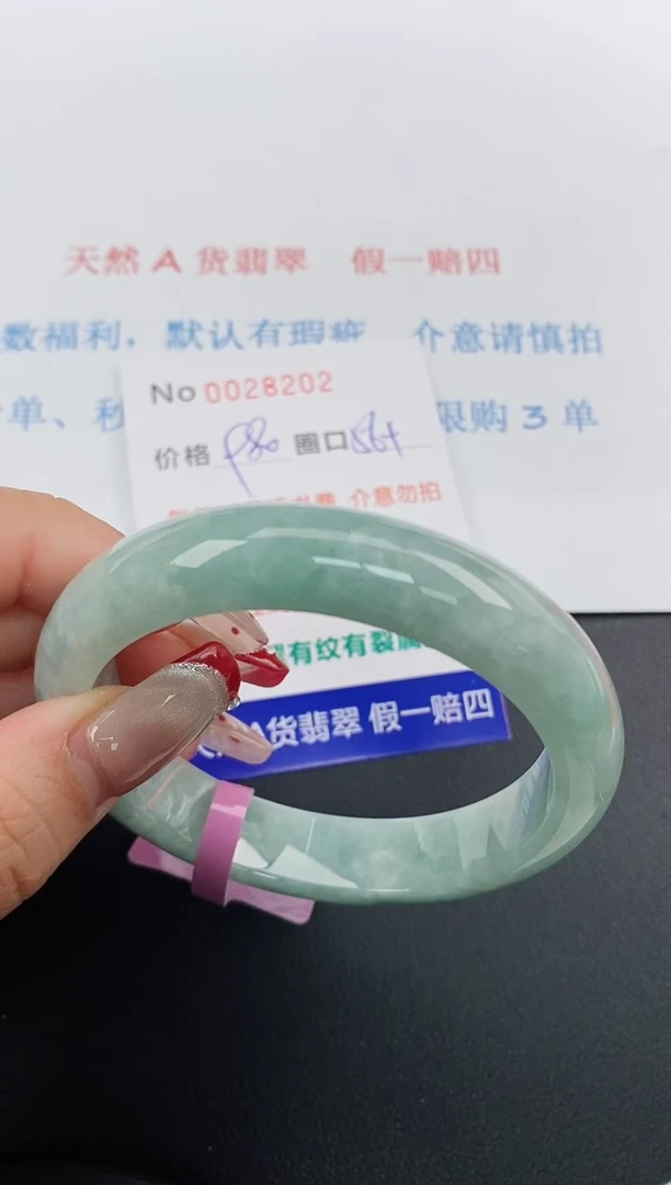 【闪购商品】翡翠手镯未镶嵌天然A货翡翠未镶嵌0028202