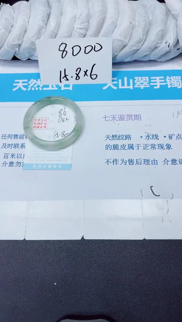 石英质玉手镯未镶嵌86/54.2