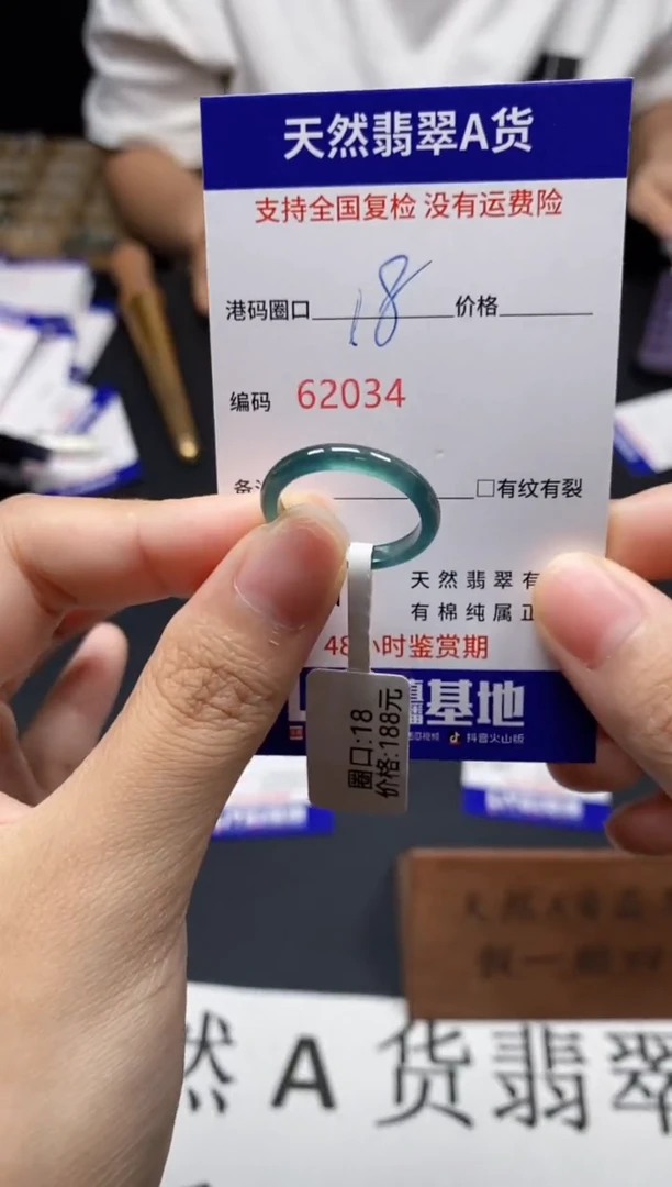 未镶嵌戒指翡翠天然A货翡翠2034