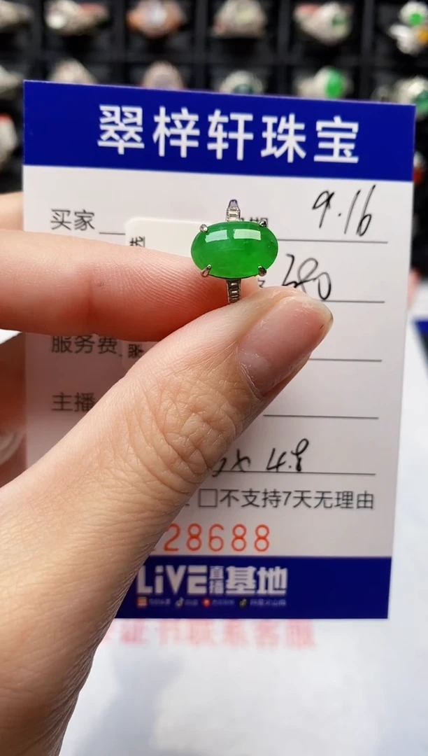 银S925镶嵌戒指翡翠8688