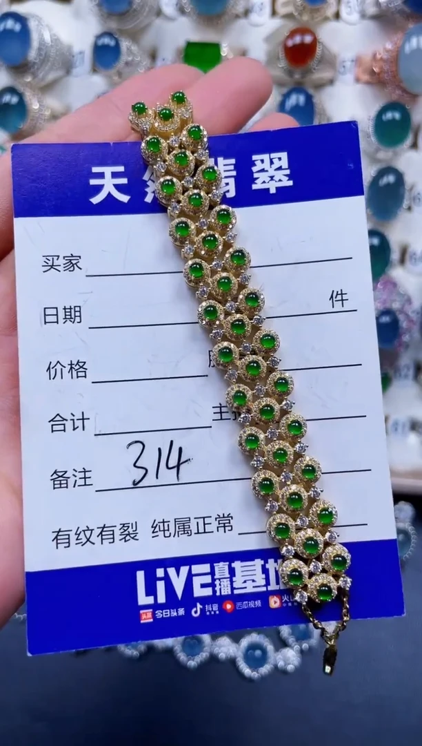 银S925镶嵌手链翡翠314