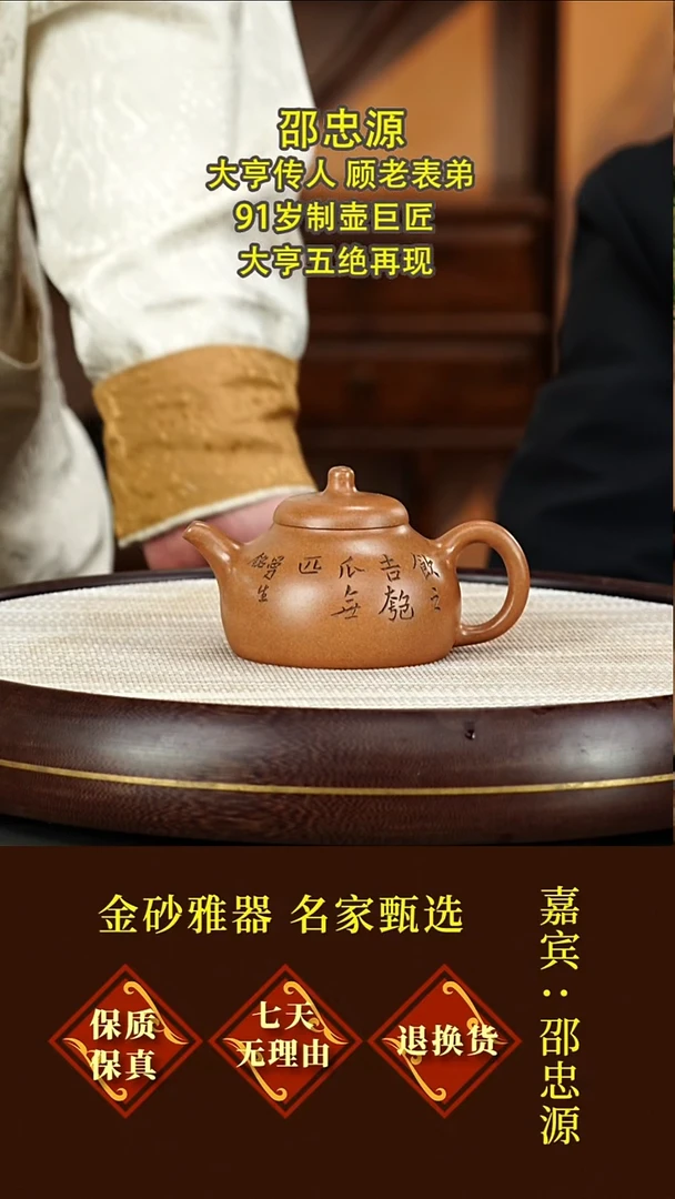 茶壶紫砂22 邵忠源  匏瓜壶  大亨玉砂段  230毫升