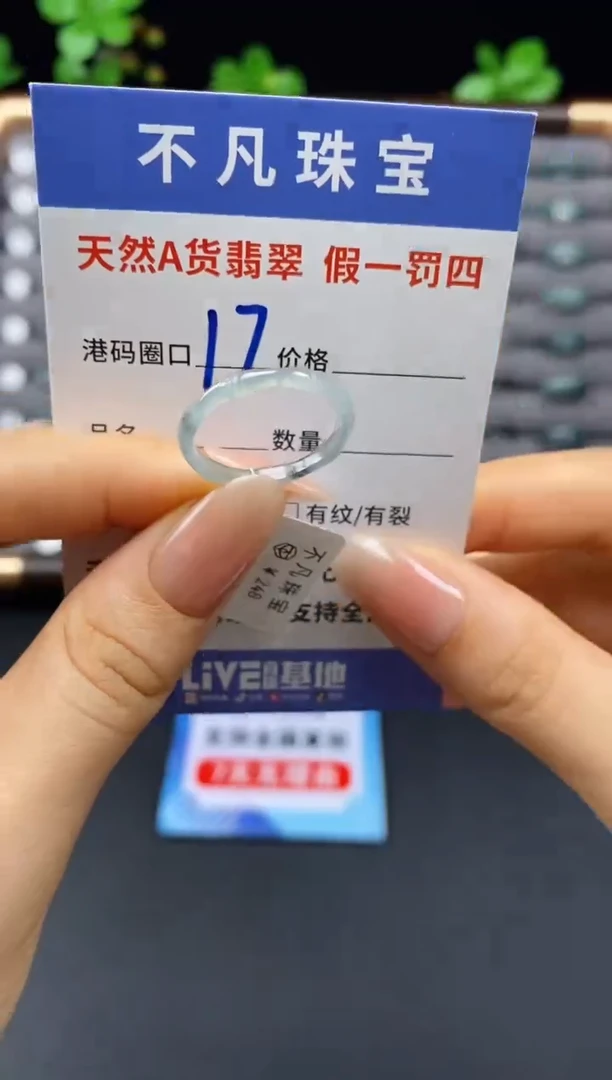 未镶嵌戒指翡翠天然A货翡翠10352