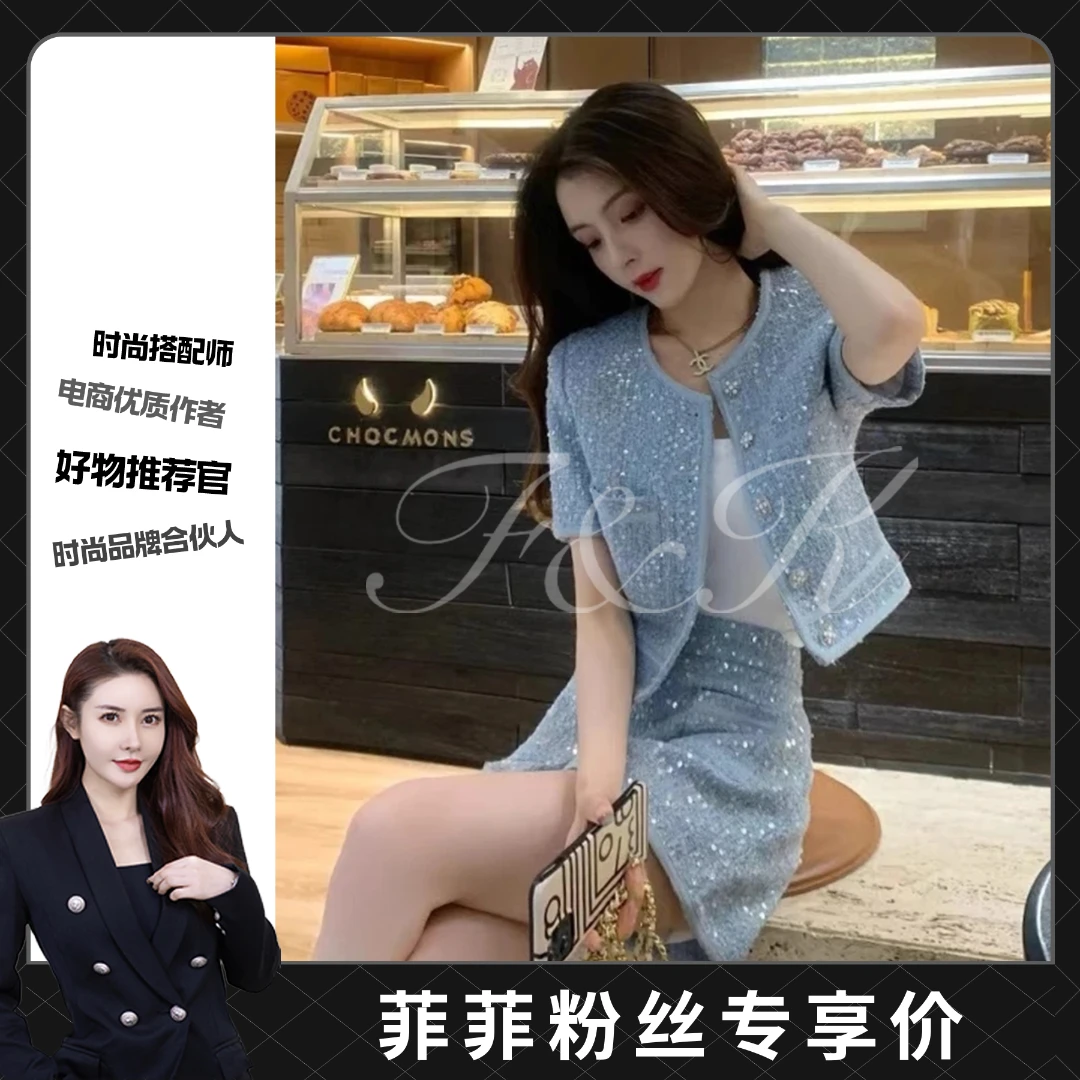 夏装搭配一整套时尚小香风网红炸街盐系减龄短袖短裤两件套装女