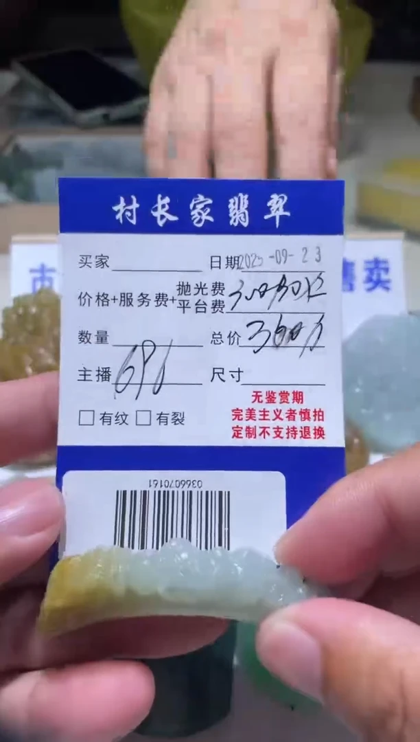 未镶嵌定制翡翠0366070161