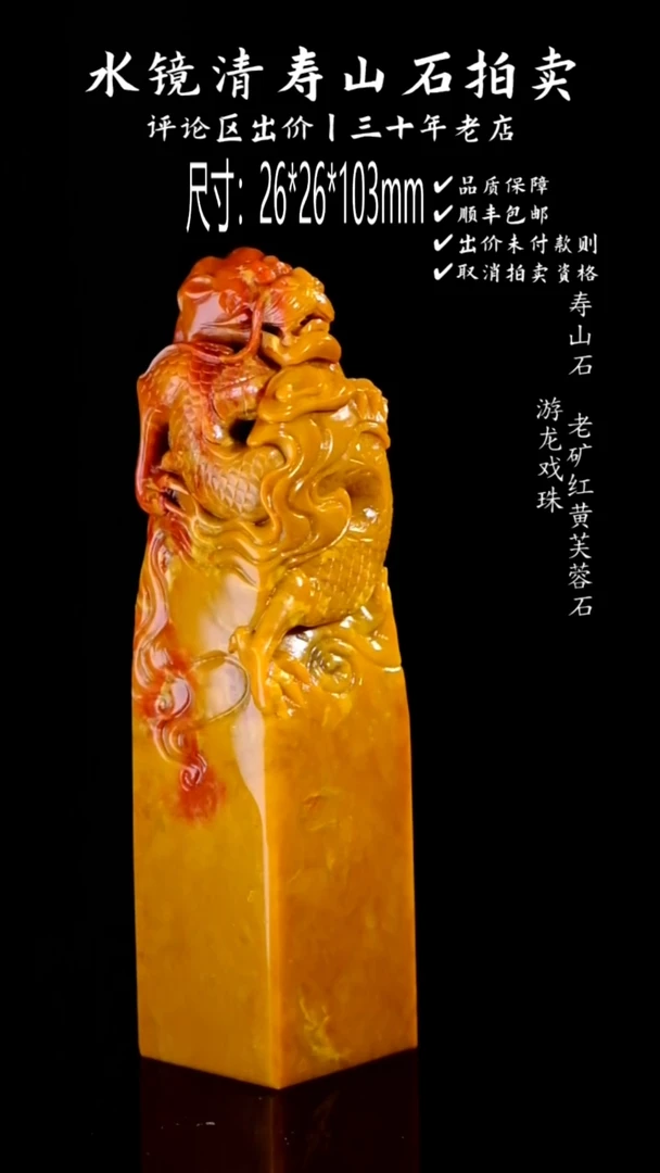 【闪购商品】寿山石寿山石 老矿芙蓉石