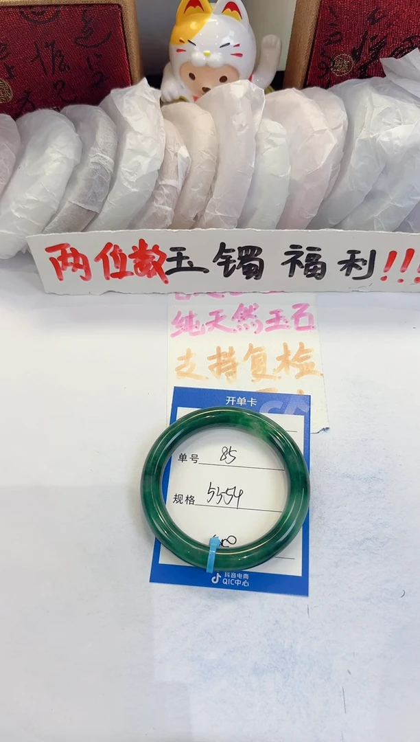 未镶嵌手镯石英质玉85