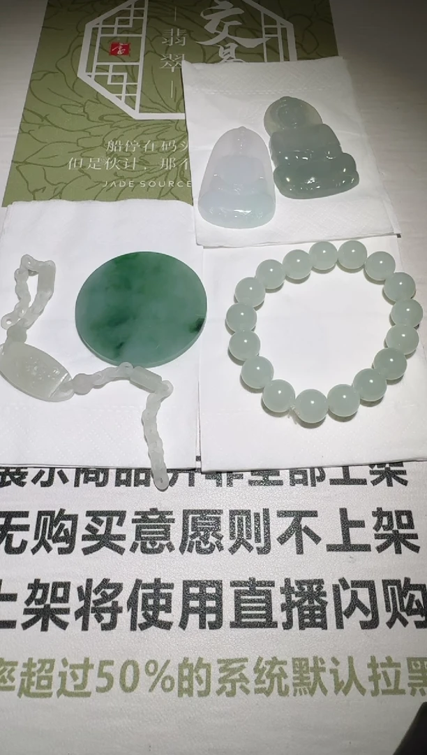 未镶嵌定制翡翠快****~毛货-不退不换