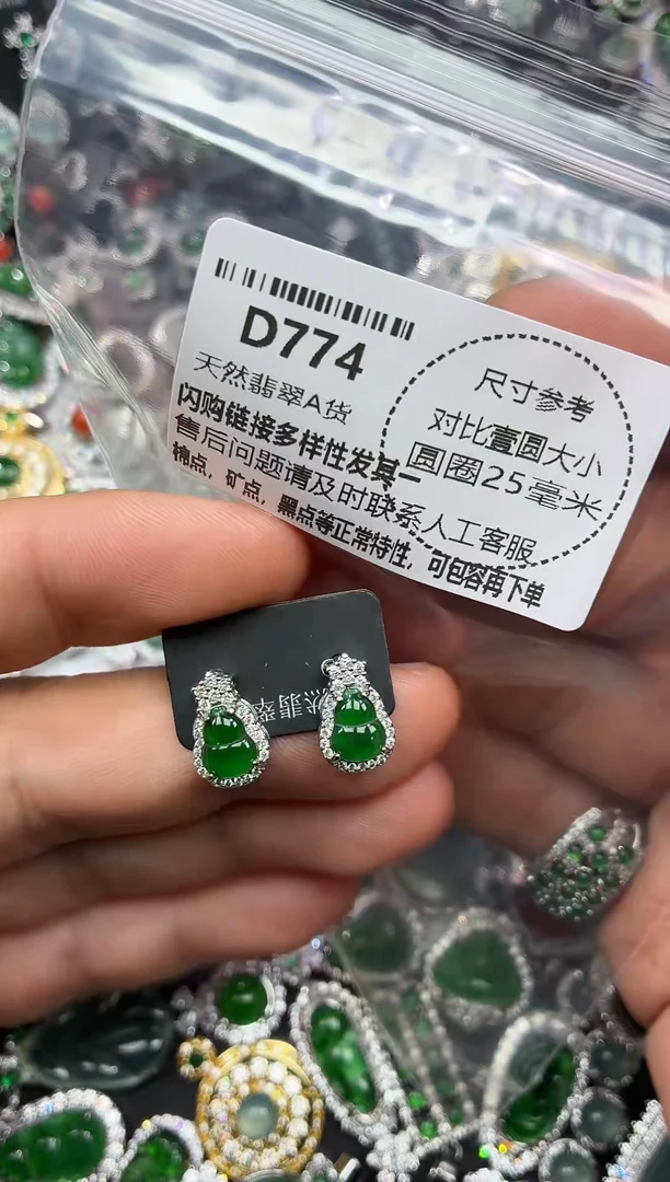 颈饰未镶嵌翡翠D774耳钉