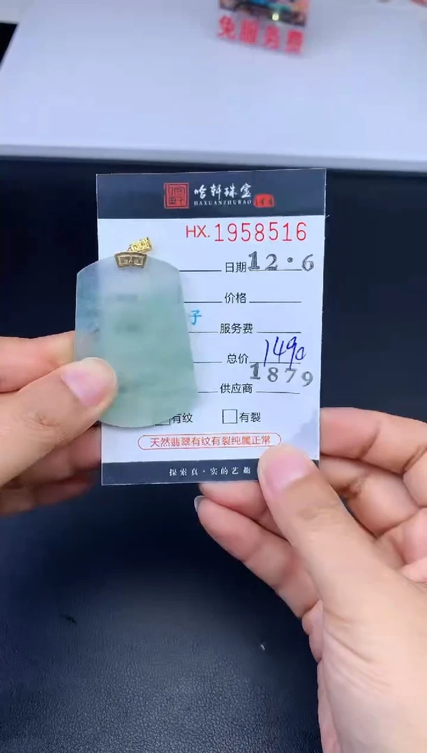 未镶嵌挂件翡翠哈轩 挂件1