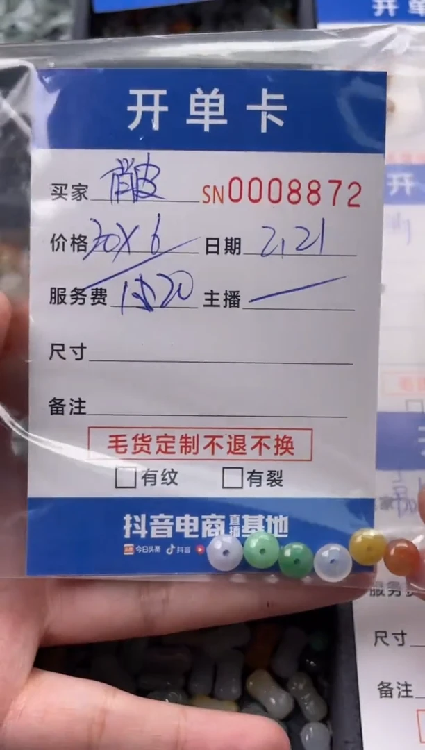 【闪购商品】翡翠颈饰未镶嵌00008872