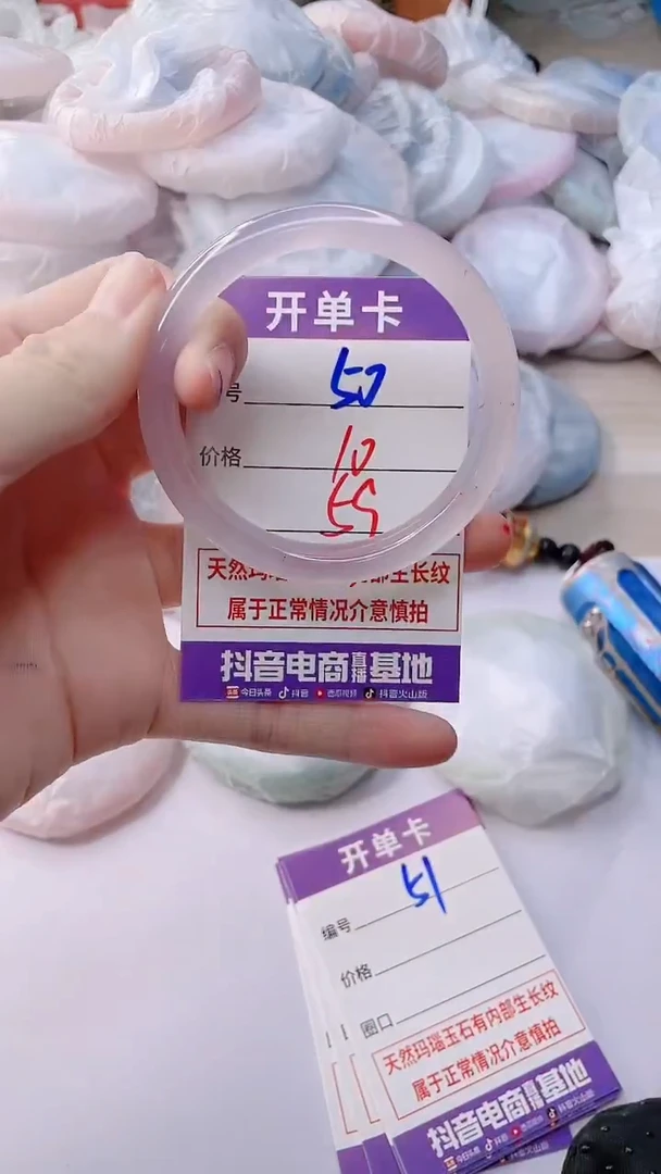 手镯玛瑙/玉髓未镶嵌50