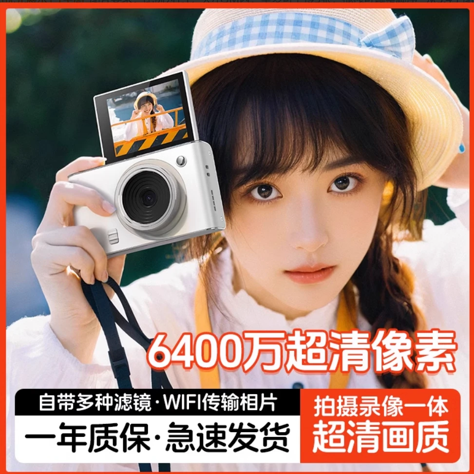 TIOYINZCCD相机推荐学生党旅游入门拍照数码照相机女七夕闺蜜礼物