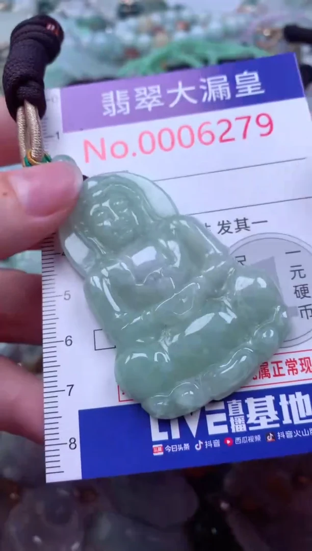 吊坠(不含链)未镶嵌翡翠6279