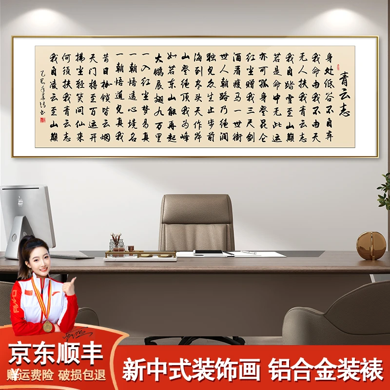 青云志书法挂画办公室字画挂墙客厅沙发背景墙装饰画书房茶室壁画