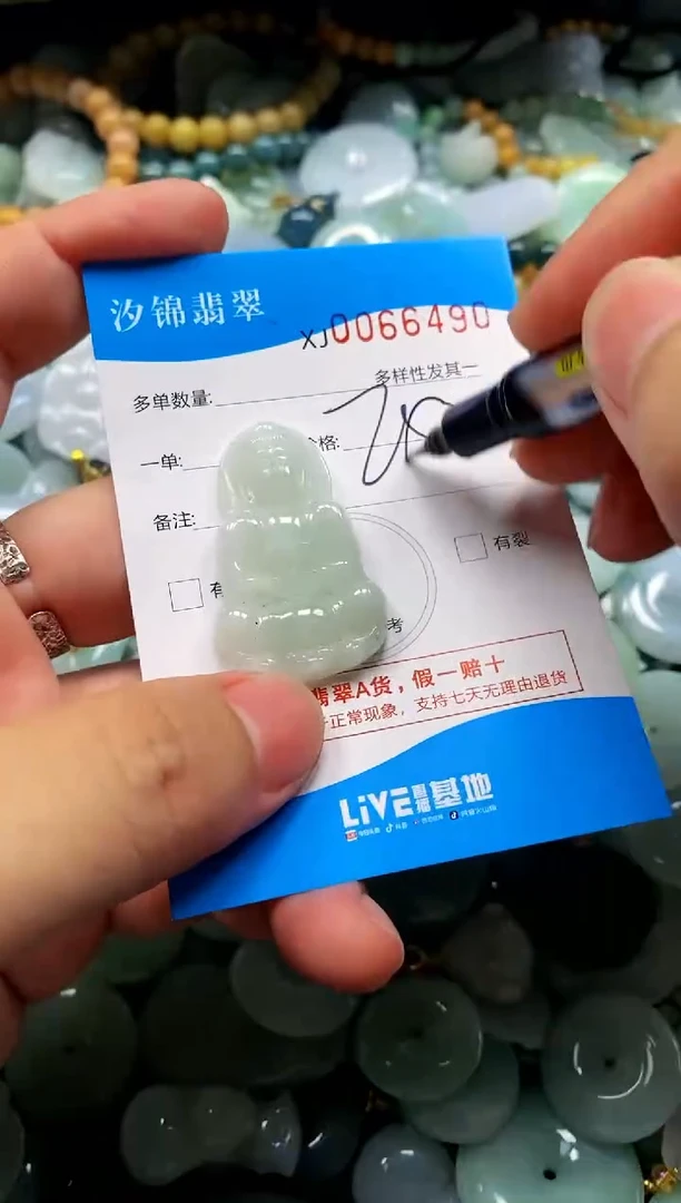 颈饰未镶嵌翡翠闪购商品0066490