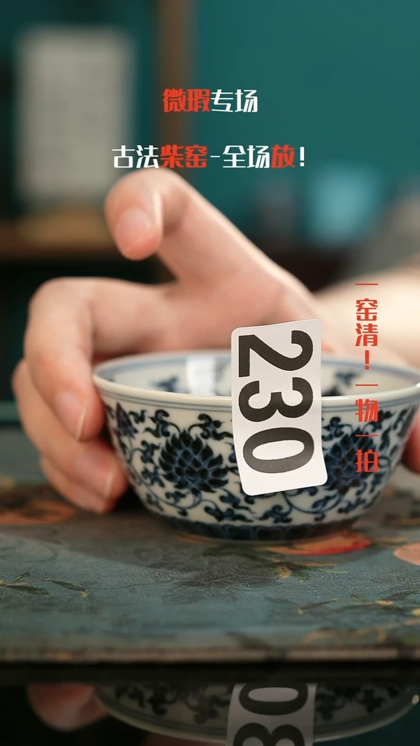 微瑕景德镇全手工古法柴窑全场微瑕