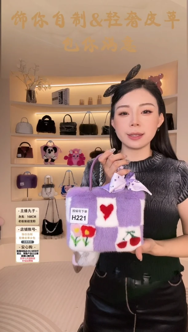 水貂毛【闪购商品】女包H221
