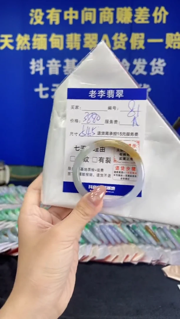 未镶嵌手镯（贵妃镯）翡翠翡翠手镯单样发一81
