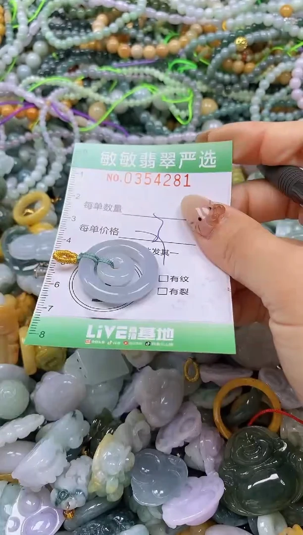 颈饰未镶嵌翡翠闪购0354281