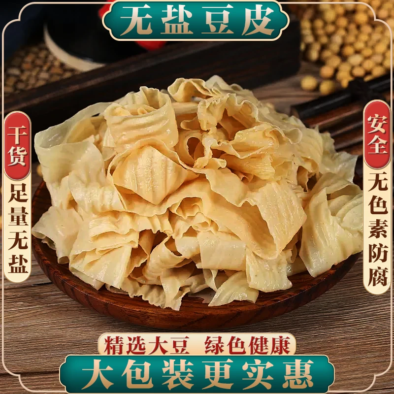 【到手三斤】正宗东北豆皮豆皮丝油豆皮油皮蛋白肉豆制品凉拌火锅