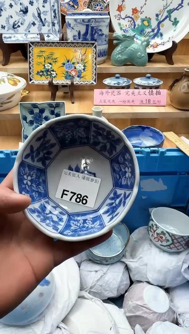 【闪购商品】碟786