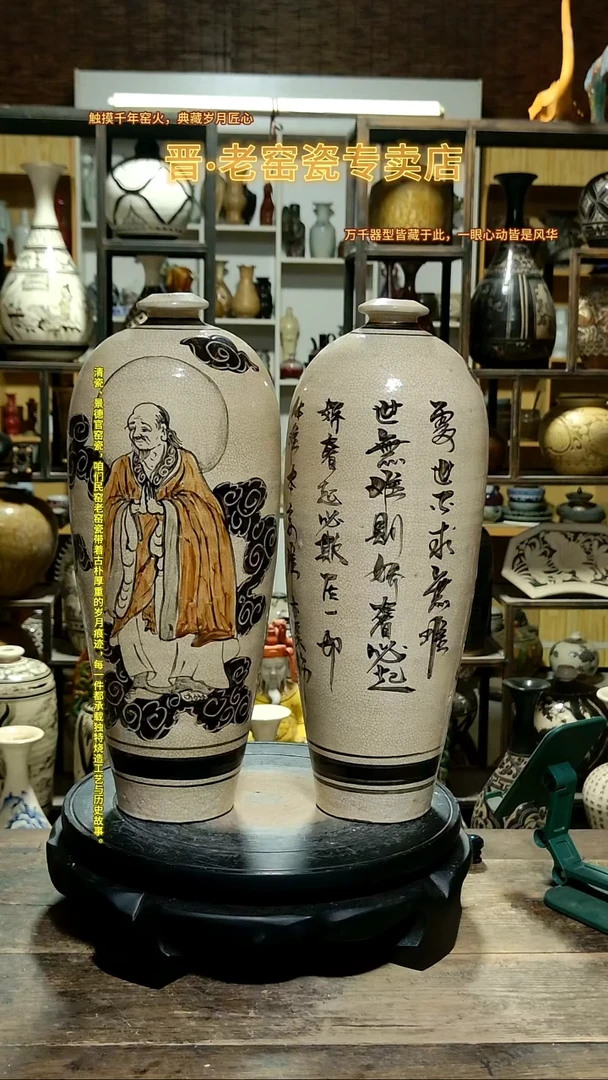 1用****6磁州窑绘画罗汉纹饰梅瓶