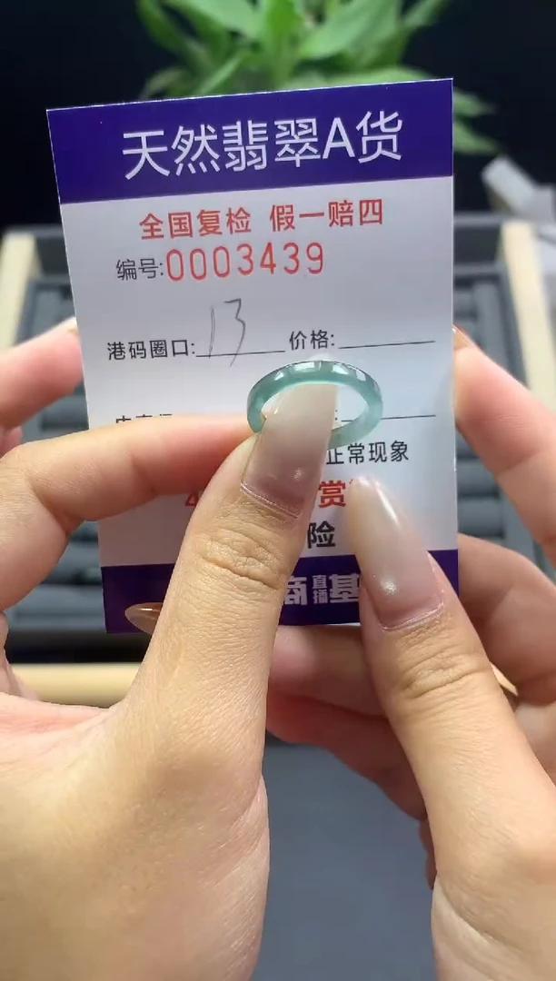 未镶嵌戒指翡翠天然  3439