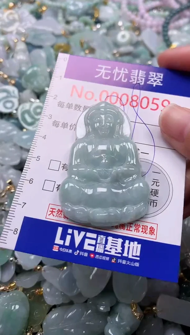 吊坠(不含链)未镶嵌翡翠8059